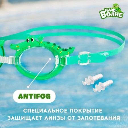 Glasses for swimming children's “on the wave” “crocodile”, bears-1