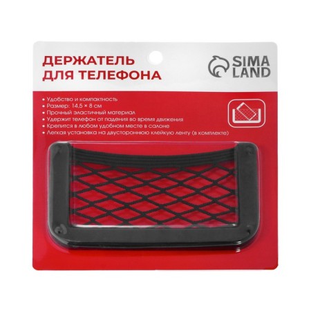 Pocket-net under the Torso phone, on adhesive tape, 14.5 x 8 cm, black-3
