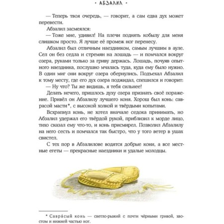 Книга сказок-4