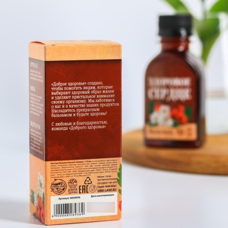 Balsam Balm "Healthy Heart" with Altai herbs: astral, hops, jaundice, in a plastic bottle, 100 ml.-3