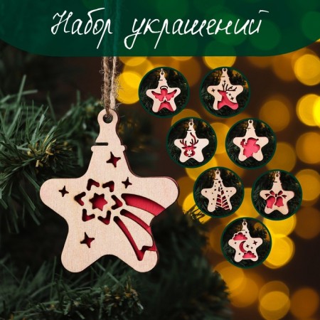 New Year. New Year's set "Stars" 8 pieces, 2025, red color