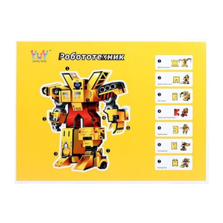 Set of robots "alphabet", transformed, 7 pieces, gather in 1 robot-10