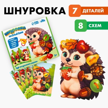 Lacing woody developing "funny hedgehog" for kids-3