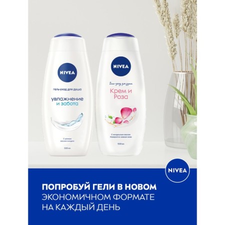 Hel-shower for Nivea "Cream and Rose" Cares with almond oil, 500 ml-4