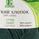 Yarn "soft cotton" 70% cotton, 30% nylon 220m/100g (green - 110)