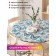 Globe tablecloth "Blue butterflies", round, oxford, elastic band, size 140x140 cm, diameter 105-120 cm
