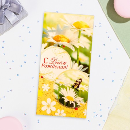 Money envelope "Happy Birthday!" chamomile, 16x8 cm