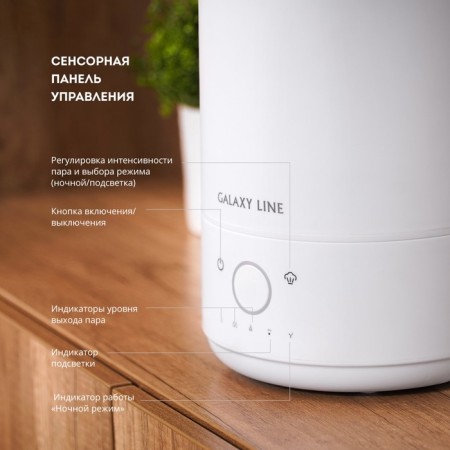 Air humidifier Galaxy Line GL 8011, ultrasound, 4 l, 35 watts, white-7