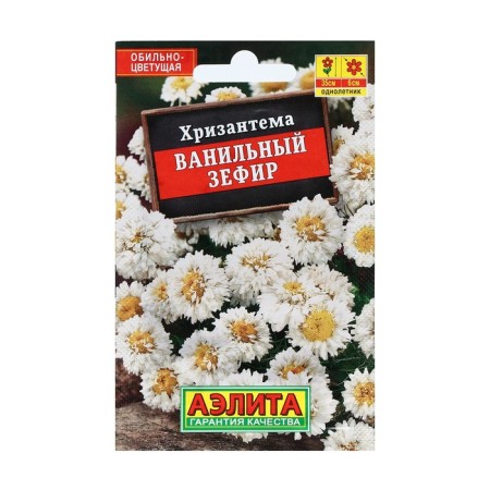 Seeds of chrysanthemum colors "Vanilla marshmallows", 0.1 g