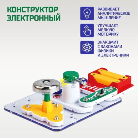 Electronic designer "Call", 11 elements-3