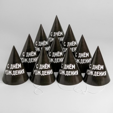 Festive paper cap "Happy Birthday"-4