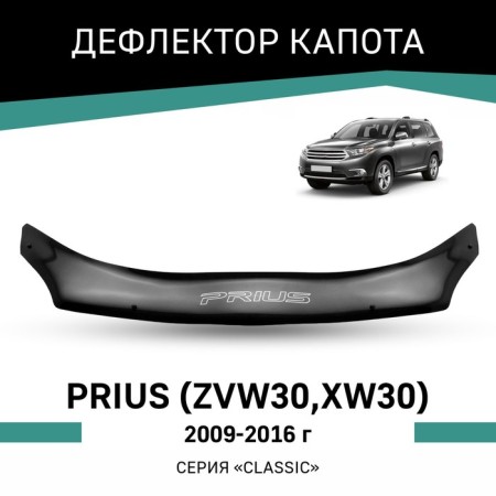 Defly hood deflector for Toyota Prius (ZVW3, XW30), 2009-2016