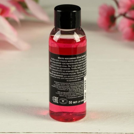 Massage intimate EROS Fantasy, with stamping aroma, 50 ml-1