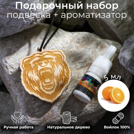 Suspension Wooden Bear + Aromamaed Orange 5 ml, zip-lin