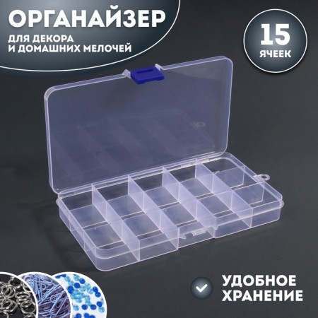 Organizer for decor, 15 cells, 17.4 × 10 × 2.2 cm, the color is transparent