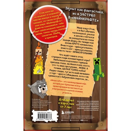 Steve's diary. Gift kit. Books 1-5-5