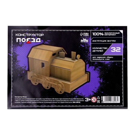 The prefabricated Model-Passerois "Train"-3