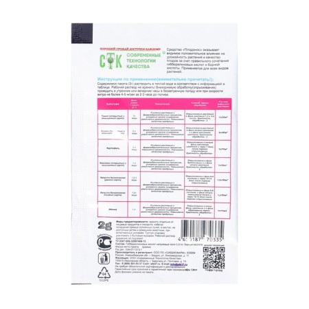 Growth stimulator for ovary "Fruit", 2 g-1