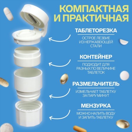 A tabletire with a tablet cut, a crush and a minzurka, d = 4 × 6.5 cm, white color-1