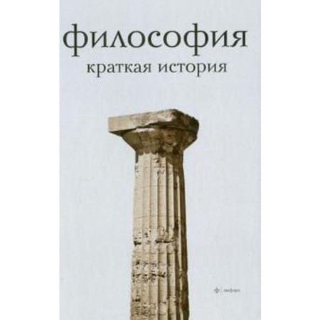 Philosophy. Short story. Semenov A.