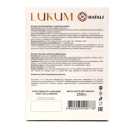 Lukum Walnut sticks with lemon-busin juice, 250 g-1