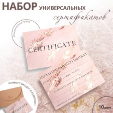 A set of gift certificates 