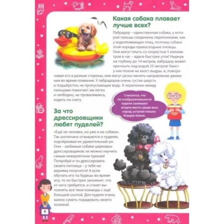 Children's Encyclopedia in questions and answers. Best Gift for Girls-1