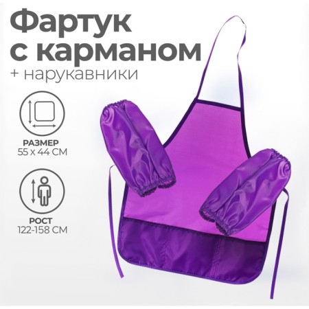 Apron for labor + sleevens, 550 x 440/250 x 160 mm, size M (height 122-158), calligrata purple