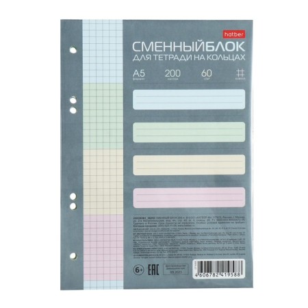 Smooth block for notebooks on 4 rings A5, 200 sheets in a cage, individual packaging, tinted block, 4 colors-2