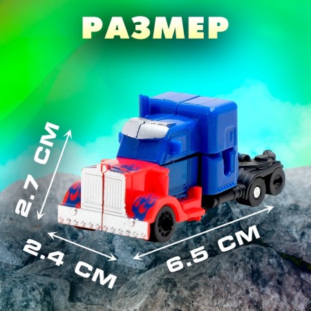 Робот «Автобот», трансформируется-2