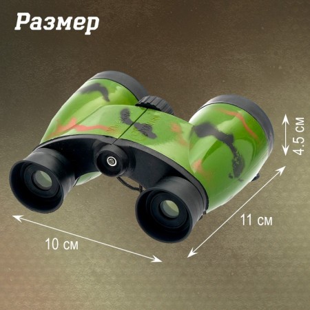 Бинокль «Миссия», цвета МИКС-1