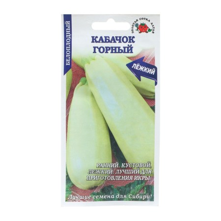 Semen zucchini "Mountain", early, 2 g