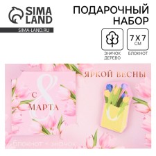 Gift set: notebook and icon 