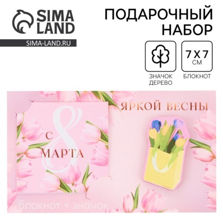 Gift set: notebook and icon "Bright Spring"