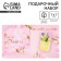 Gift set: notebook and icon "Bright Spring"