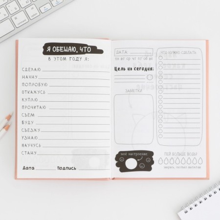 Creative diary A5, 120 L "Adult Life"-2