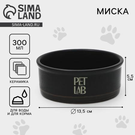 Ceramic bowl 300 ml, black