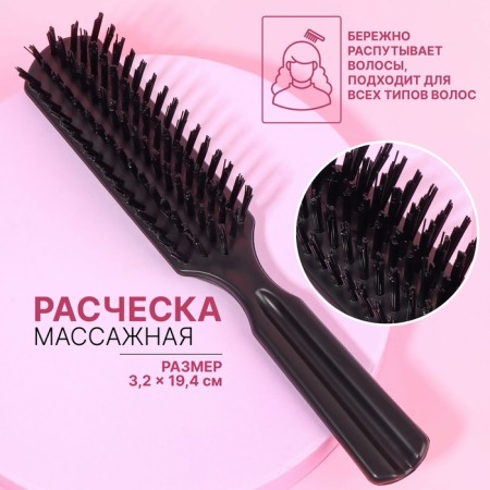 Massage comb, 3.2 × 19.4 cm, black color