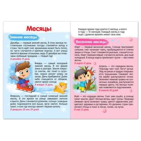 Books set "I study time" 2 pcs. 16 p.-4
