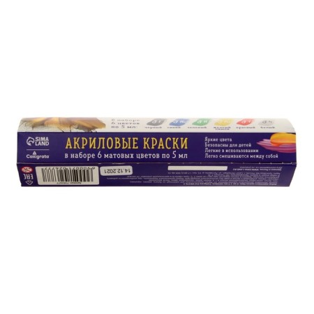 Acrylic paint, set of 6 colors x 5 ml, matt, calligrata kid, matte (increased pigment content)-5