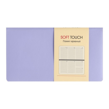 Planing undated 95x170 mm, 64 sheets, integral cover, artificial leather, software, lies, tinted block 70g/m2, lavender