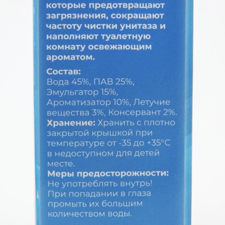 Гелевый освежитель для унитаза с дозатором, Океан, 60 гр-5