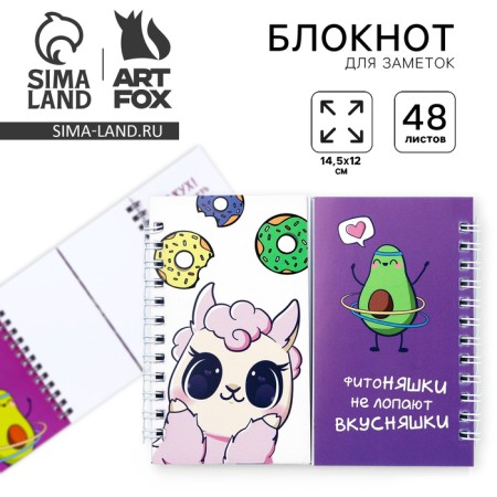 Double notebook "Fitonia", 48 sheets