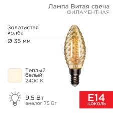 Lamp Filament Twisted Candle LCW35 9.5W 950LM 2400K E14 Golden Sales REXANT