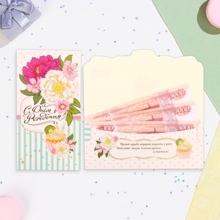 Money envelope "Happy Birthday!" cupcake, 18.5 x 8.5 cm