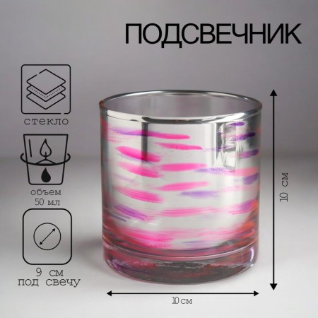 Eridan candlestick 10x10 cm, 50 ml