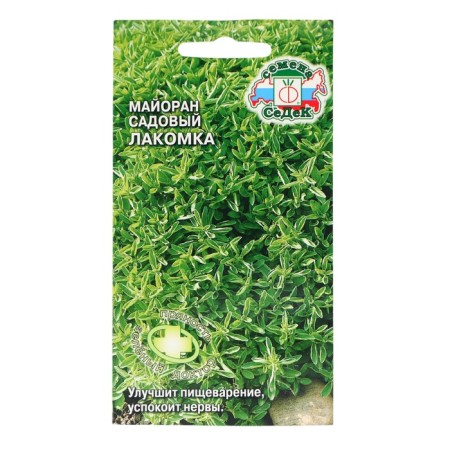 Seed Majoran "Glacock", 0.1 g