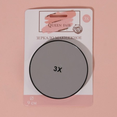 Mirror makeup, increase × 3, on suction cups, d 9 cm, black color-5