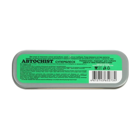 CHIST 050 dashboard, with needles aroma-9