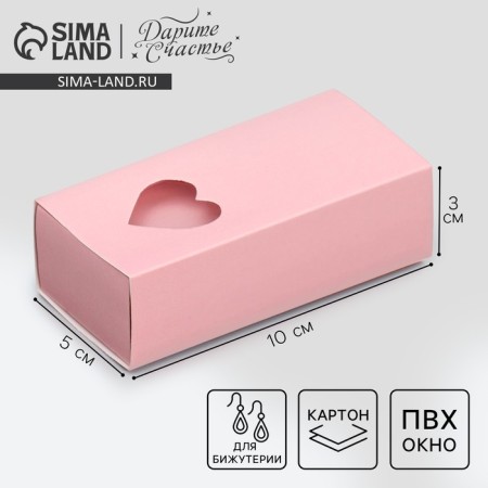 Jewelry box, packaging, “pink”, 10 x 5 x 3 cm